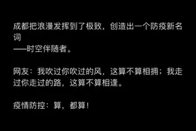 北京时间凌晨3点的成都视频封面