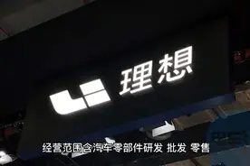 理想汽车注销？这背后传递的是什么？请认真阅读你看到的新闻！！