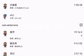 修改器使用方法