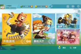 迷你世界老版本，关于老版本联机大厅问题，点击一直转圈圈解决。