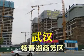 实拍武汉站西广场周围，多栋高楼同时建设，场面很壮观视频封面
