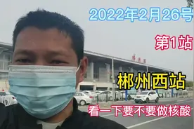 虎年的第一站，实拍郴州西站坐高铁过程，简直是太简单了视频封面