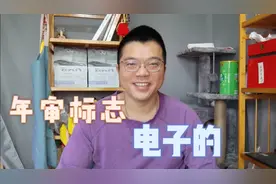 机动车检验合格标志还要不要贴？北京老张告诉你：不用视频封面