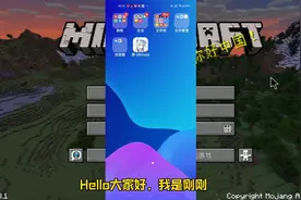 教大家如何用澪启动器玩我的世界