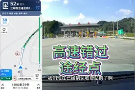 高速导航设服务区途经点，若我们走了不经过途经点的路线会怎么样视频封面