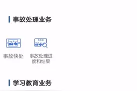 广州司机驾驶证秒变18分，给自己加6分的方法和快速手机处理违章