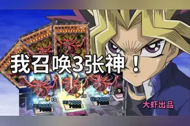 我召唤3只天空龙！【游戏王决斗链接】