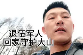 一个月15000的护林工作你会干嘛，带你走进大山，了解护林员