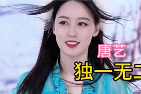 唐艺和旗下三位美女主播共同演唱一首（独一无二）！劲歌热舞！视频封面