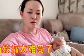 满月的宝宝肠绞痛表情异常痛苦，妈妈看见满眼都是心疼，太遭罪了视频封面
