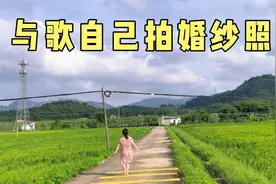 我不想拍婚纱照，浪费钱，批图很假。就像我这样自己拍，不好吗？