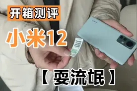 小米12开箱测评，配置被小米10秒杀，3999元256G值不值？视频封面
