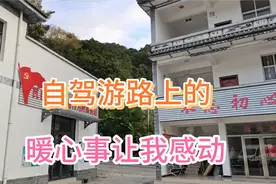 自驾游的路上遇到的让人倍感温暖又让我感动的一件事