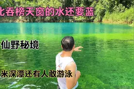 广西大山里发现一深潭，村民说水太深无人敢下水，这水很美很危险视频封面