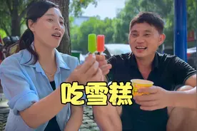 天气太热了，媳妇请我吃雪糕，你嗦一口，我嗦一口，甜甜蜜蜜。视频封面