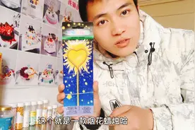 今天教大家怎么使用蛋糕上烟花蜡烛，用法简单，效果很好看呀视频封面