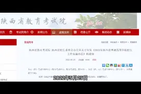 2022年陕西省高考成绩查询填报时间