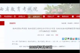 2022年陕西省高考成绩查询填报时间