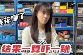 一家5口去山东旅游，今天算算花了多少钱？结果一算吓一跳视频封面