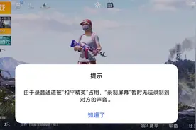 换号#和平精英视频封面