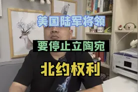 美国陆军将领要停止立陶宛北约权利视频封面