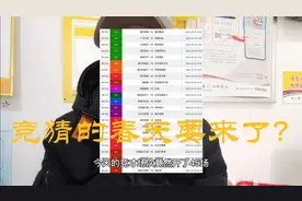 竞彩场次增加，春天要来了？