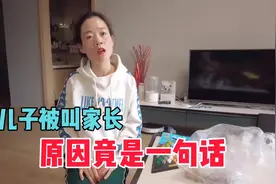儿子犯错被老师叫家长，原因是一句话差点把老师气晕，也太搞笑了视频封面
