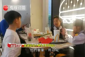 近年，普通话在香港中小学成为经常使用的语言之一。摄于2019年视频封面