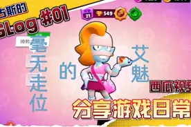 [下饭匹配]走位？什么是走位？视频封面