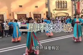 北京环球度假区，环球影城介绍，游玩攻略。能玩一整天，太累啦视频封面