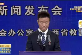 2021年陕西高考最低录取分数线公布视频封面