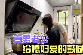 媳妇做饭热的满头大汗，老公不嫌弃抱着媳妇就亲，亲的满嘴是汗视频封面