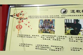 道教敬香叩拜礼仪视频封面