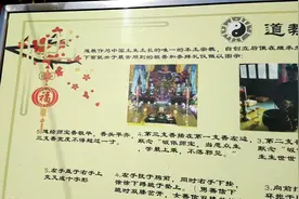道教敬香叩拜礼仪视频封面