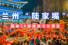 兰州“陆家嘴”，兰州真正的金融中心视频封面