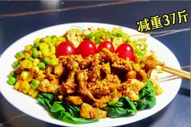 【90天吃出腹肌】分享减脂的第87餐，减重37斤，体脂从22降到7视频封面