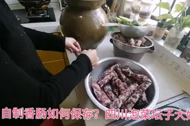 2021年第一批香肠做好了，看南京大姐如何保存香肠？值得借鉴视频封面