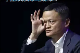 马云！痛定思痛！科技研发出成果！盘古要开天！Eason有话说！视频封面
