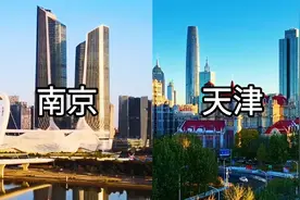 江苏省会南京对比四大直辖市之一的天津，综合实力谁更胜一筹？视频封面