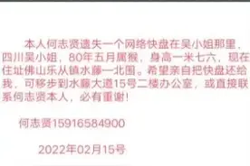 寻物启事——急视频封面