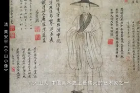每日中华名画|八大山人《杂画册》视频封面