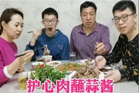 一头猪身上就一块护心肉，老爸花67买四块，烀熟蘸蒜酱吃，嘎嘎香视频封面