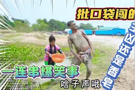 四川话爆笑配音：就是这个批口袋引发一连串爆笑事，主凶还是香皂