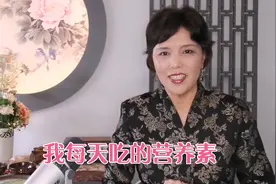 六年来，每天必吃的营养素以及给我带来的改变，越变越好的自己视频封面