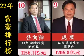 2022广东十大富豪排行榜,杨惠妍王卫上榜,第一马化腾,你认识几位视频封面