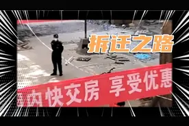 西安新城区809库家属院阳光协议拆迁视频封面