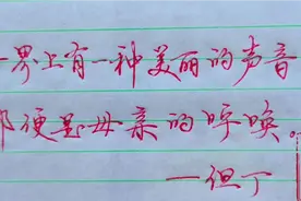 农民工写的名言：世界上有一种美丽的声音，那便是母亲的呼唤视频封面