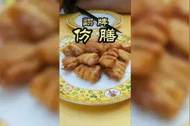 仿膳饭庄—被全网黑的国菜，现在有没有改进，特厨带你一探究竟视频封面