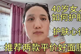 40多岁俩孩子妈妈皮肤如此好！不用保养品护肤品！有什么秘籍呢？视频封面
