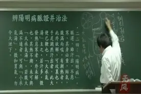 倪海厦：阑尾炎，盲肠炎视频封面